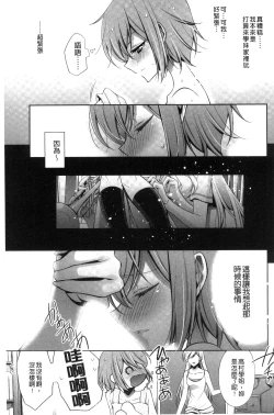 Page 93 of Kanojo to Watashi no Himitsu no Koi - She falls in love with her