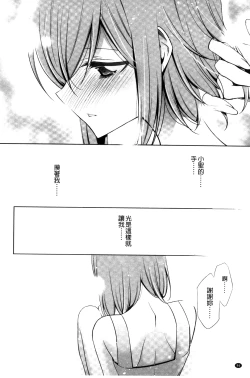 Page 98 of Kanojo to Watashi no Himitsu no Koi - She falls in love with her