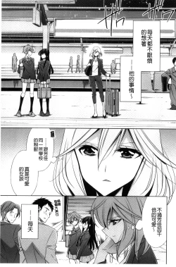 Page 9 of Kanojo to Watashi no Himitsu no Koi - She falls in love with her