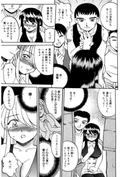 Page 115 of Hito No Mono