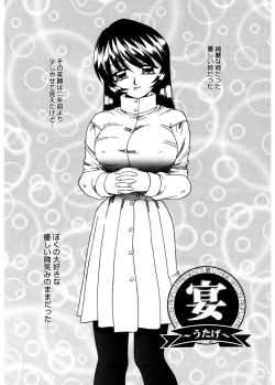 Page 148 of Hito No Mono