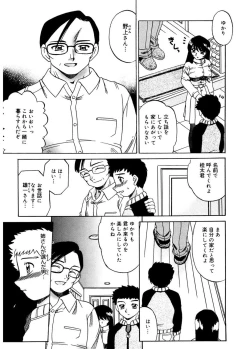 Page 149 of Hito No Mono