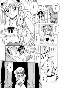 Page 171 of Hito No Mono