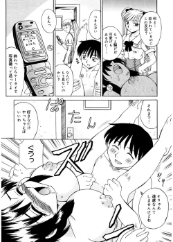 Page 175 of Hito No Mono