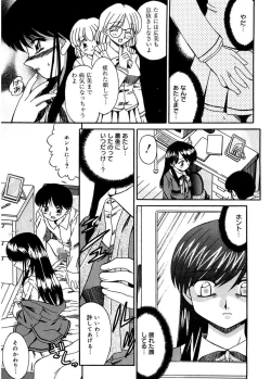 Page 193 of Hito No Mono