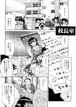 Page 27 of Hito No Mono