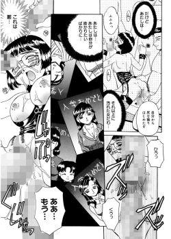 Page 43 of Hito No Mono