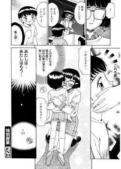 Page 46 of Hito No Mono