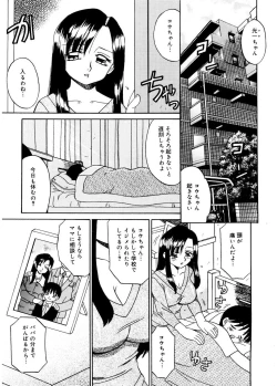 Page 49 of Hito No Mono