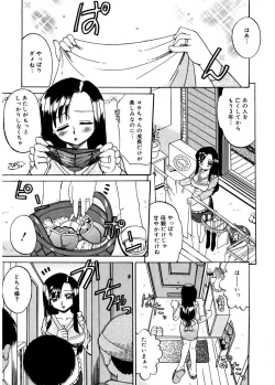 Page 51 of Hito No Mono