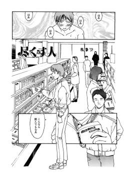 Page 107 of Tokumei Shoujo