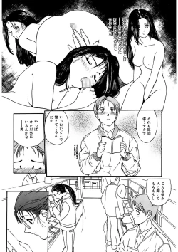 Page 108 of Tokumei Shoujo