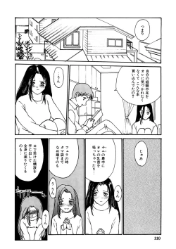 Page 110 of Tokumei Shoujo