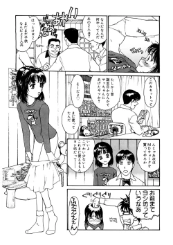 Page 11 of Tokumei Shoujo