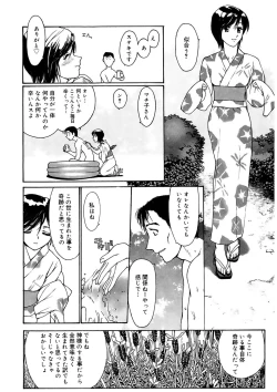 Page 126 of Tokumei Shoujo