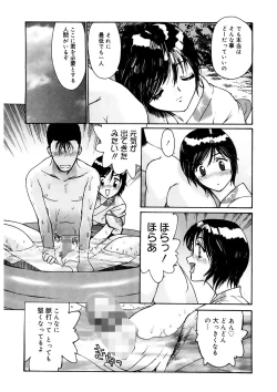 Page 127 of Tokumei Shoujo