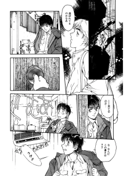 Page 142 of Tokumei Shoujo