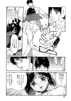 Page 14 of Tokumei Shoujo