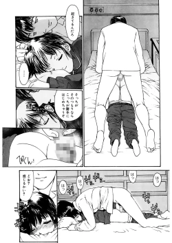 Page 67 of Tokumei Shoujo