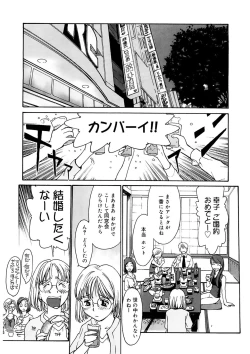 Page 85 of Tokumei Shoujo