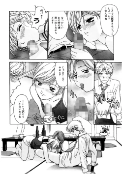 Page 90 of Tokumei Shoujo