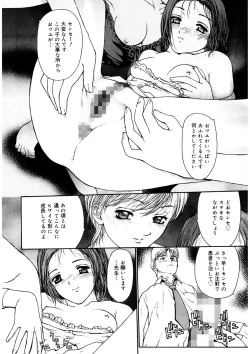 Page 92 of Tokumei Shoujo