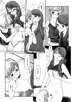 Page 94 of Tokumei Shoujo