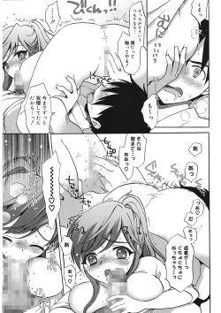 Page 103 of Ecchi na Koto Shiyo...