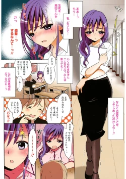 Page 146 of Ecchi na Koto Shiyo...