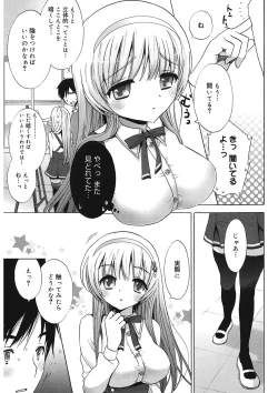 Page 183 of Ecchi na Koto Shiyo...
