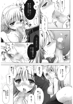 Page 191 of Ecchi na Koto Shiyo...