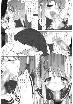 Page 210 of Ecchi na Koto Shiyo...