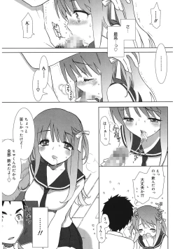Page 212 of Ecchi na Koto Shiyo...