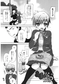 Page 27 of Ecchi na Koto Shiyo...