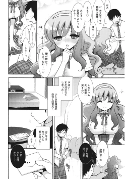 Page 38 of Ecchi na Koto Shiyo...