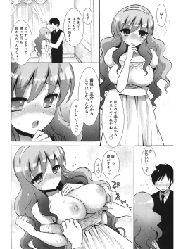 Page 44 of Ecchi na Koto Shiyo...