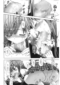 Page 60 of Ecchi na Koto Shiyo...