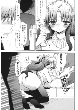 Page 77 of Ecchi na Koto Shiyo...