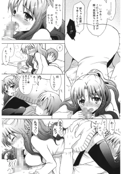 Page 81 of Ecchi na Koto Shiyo...