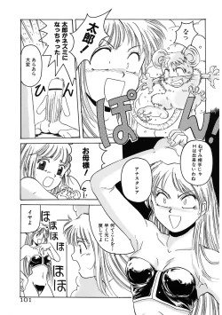 Page 101 of Mahou Oujo