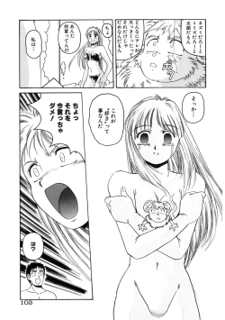 Page 103 of Mahou Oujo