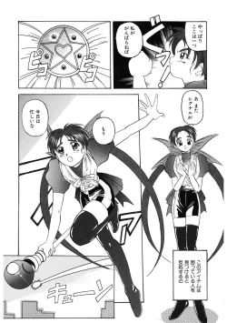 Page 112 of Mahou Oujo