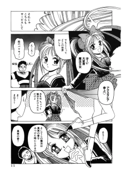 Page 11 of Mahou Oujo