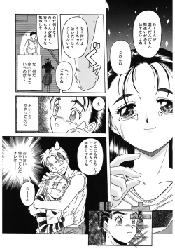 Page 129 of Mahou Oujo