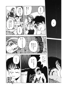 Page 161 of Mahou Oujo