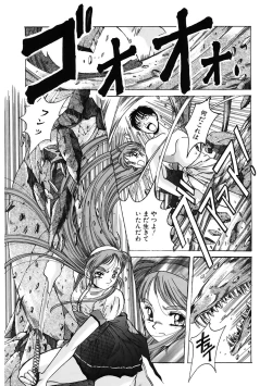 Page 163 of Mahou Oujo