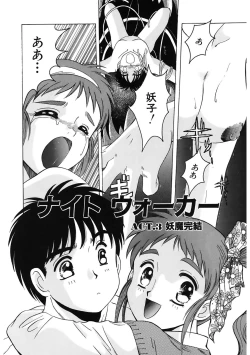 Page 171 of Mahou Oujo