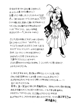 Page 188 of Mahou Oujo