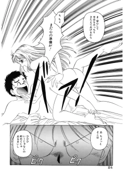 Page 24 of Mahou Oujo