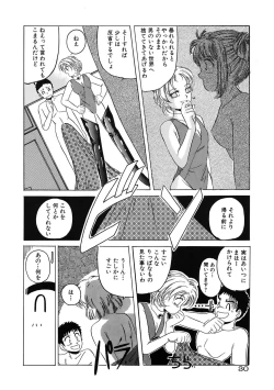 Page 30 of Mahou Oujo